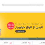 افتتاح فروشگاه اینترنتی