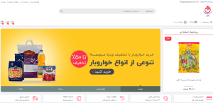 افتتاح فروشگاه اینترنتی